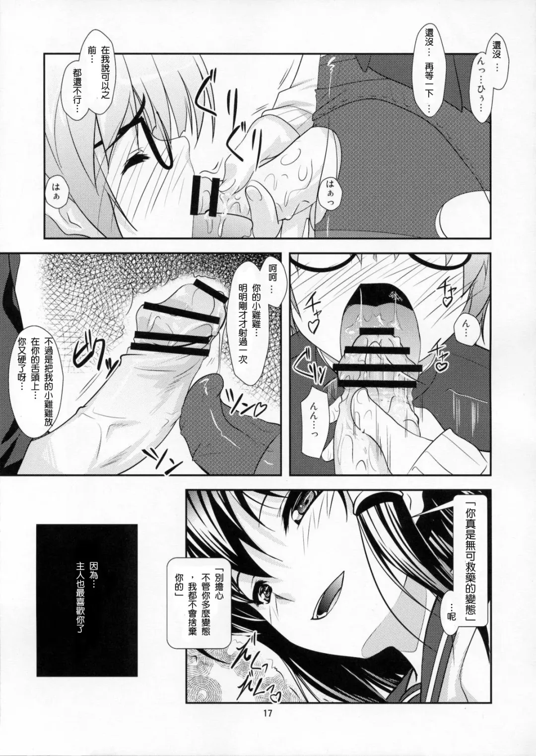 [Aogiri Penta] Roudoku Yuugi ~Seiteki Tousaku no Susume~ Fhentai - Page 16