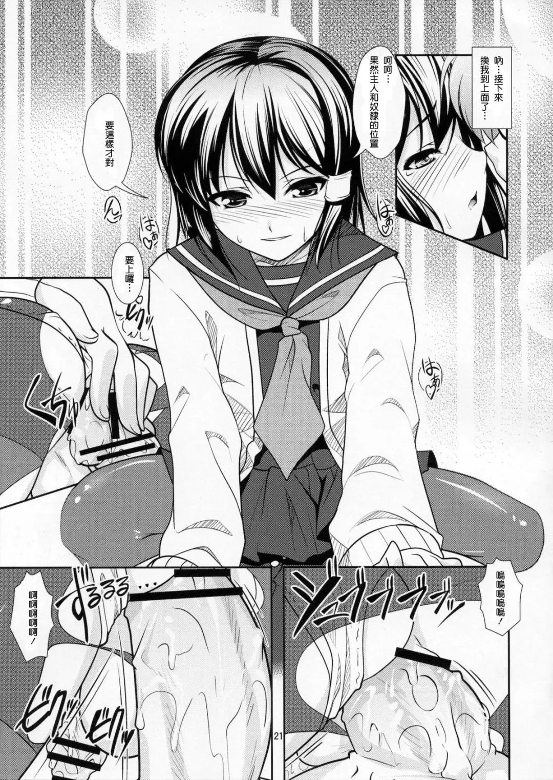 [Aogiri Penta] Roudoku Yuugi ~Seiteki Tousaku no Susume~ Fhentai - Page 20