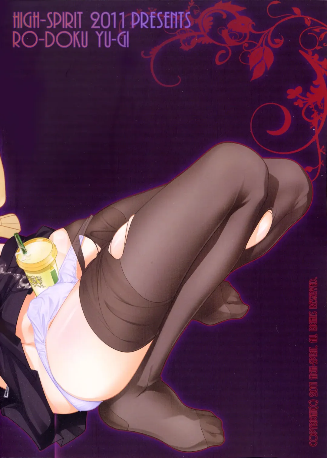 [Aogiri Penta] Roudoku Yuugi ~Seiteki Tousaku no Susume~ Fhentai - Page 26