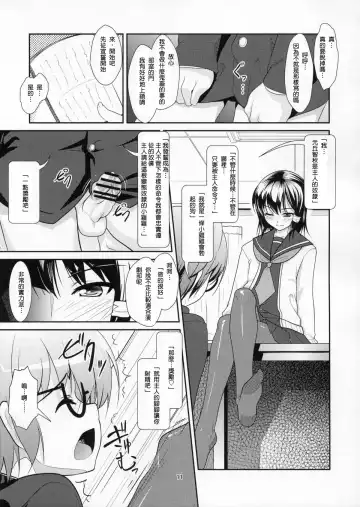 [Aogiri Penta] Roudoku Yuugi ~Seiteki Tousaku no Susume~ Fhentai - Page 10