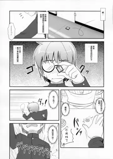 [Aogiri Penta] Roudoku Yuugi ~Seiteki Tousaku no Susume~ Fhentai - Page 7