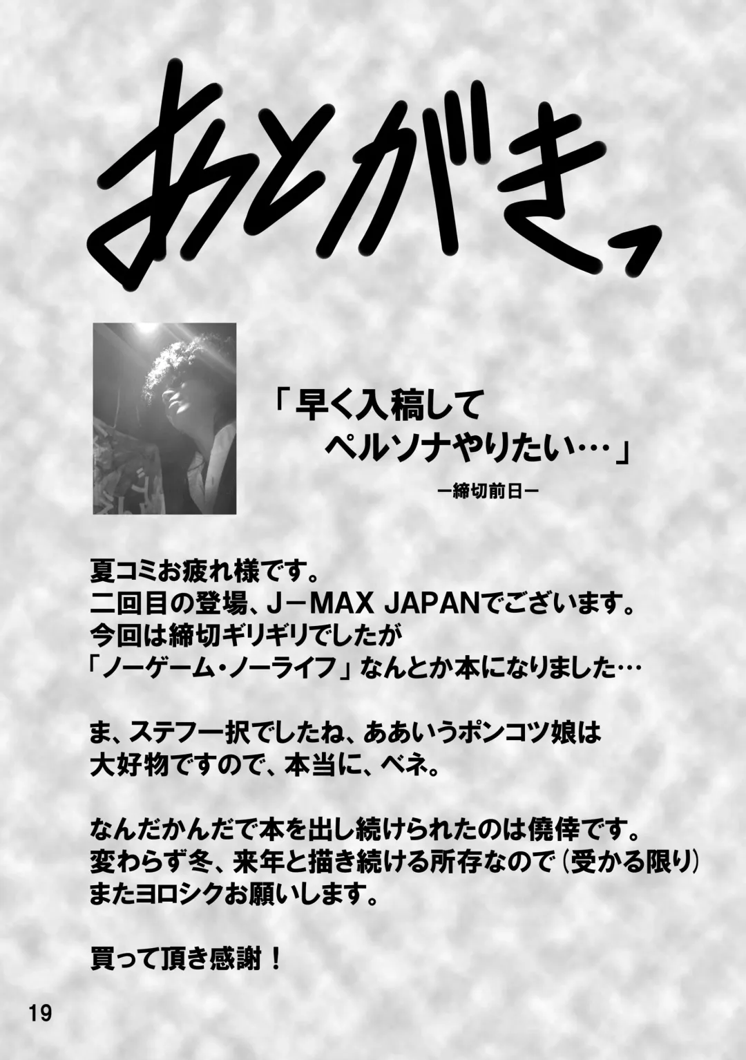 [J-max Japan] RST 02 ~ No Game No Life Hen ~ Fhentai - Page 18