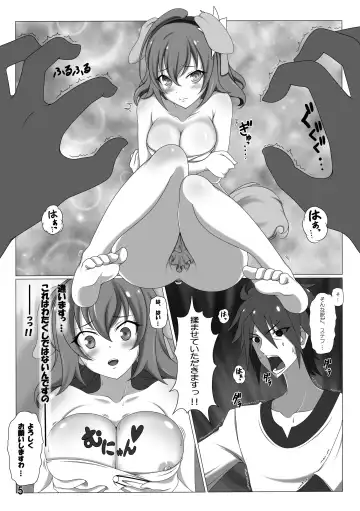 [J-max Japan] RST 02 ~ No Game No Life Hen ~ Fhentai - Page 4