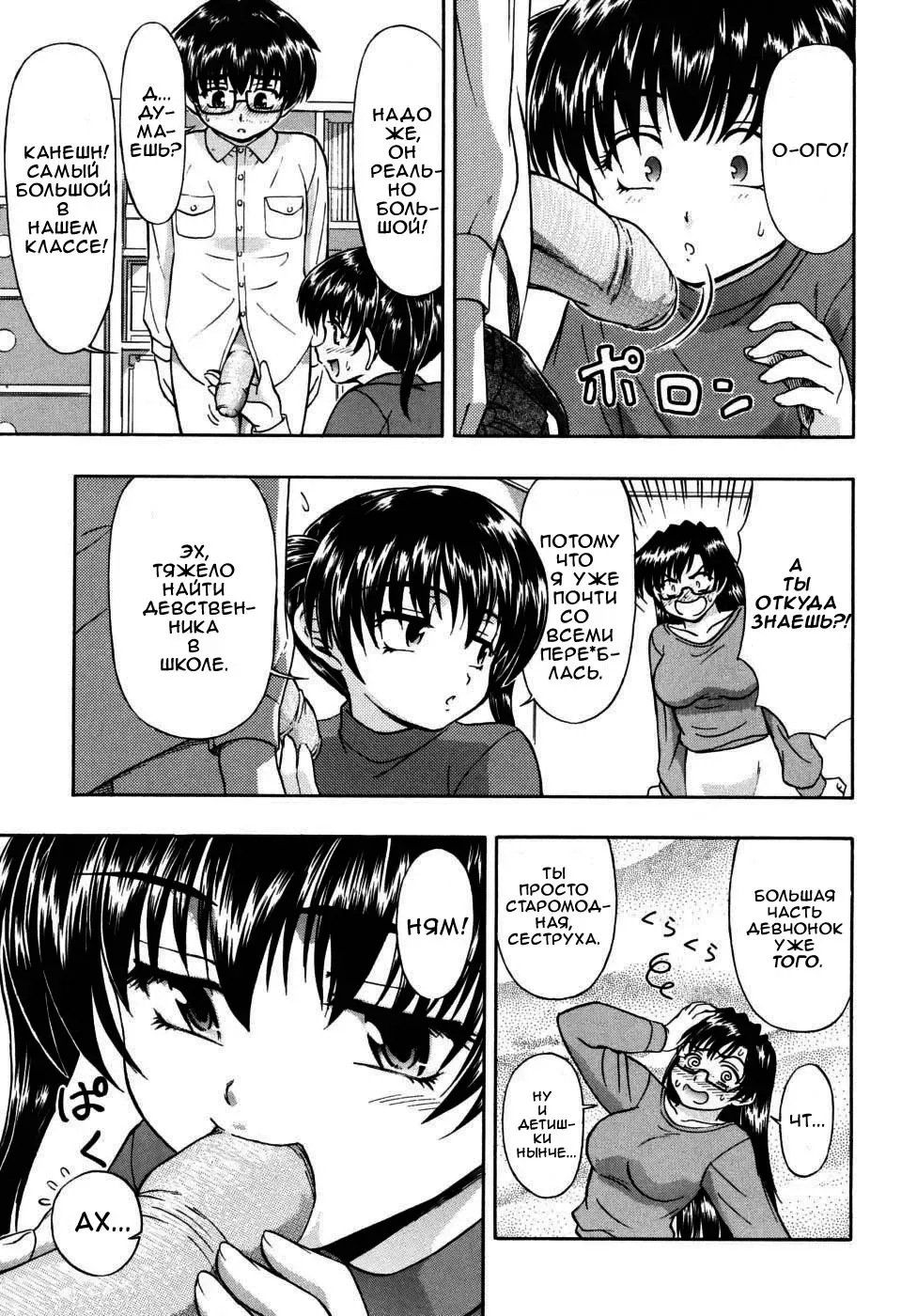 [Fujinomiya Yuu] Shojo to Hishojo to Doutei to | Virgin Girl, Non-Virgin Girl and Virgin Boy (decensored) Fhentai - Page 4