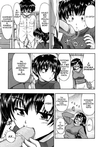 [Fujinomiya Yuu] Shojo to Hishojo to Doutei to | Virgin Girl, Non-Virgin Girl and Virgin Boy (decensored) Fhentai - Page 4