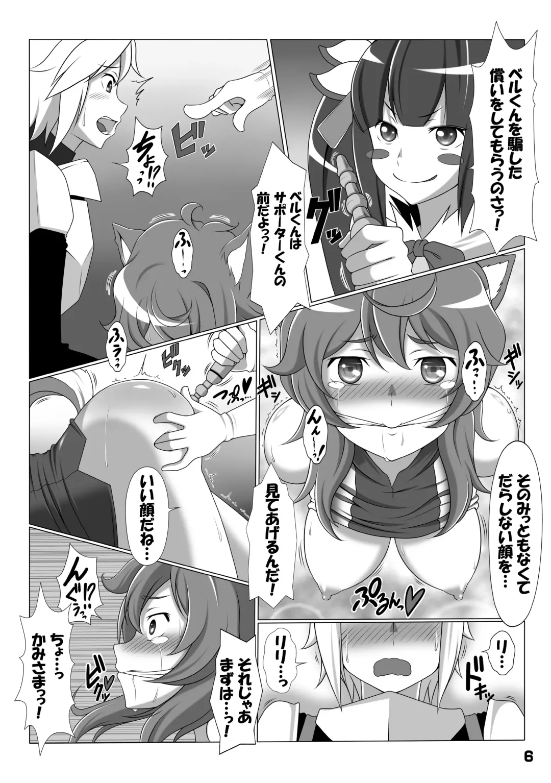 [J-max Japan] RST 04 ~ Dungeon ni Deai o Motomeru no wa Machigatteiru Darou ka ~ Fhentai - Page 5