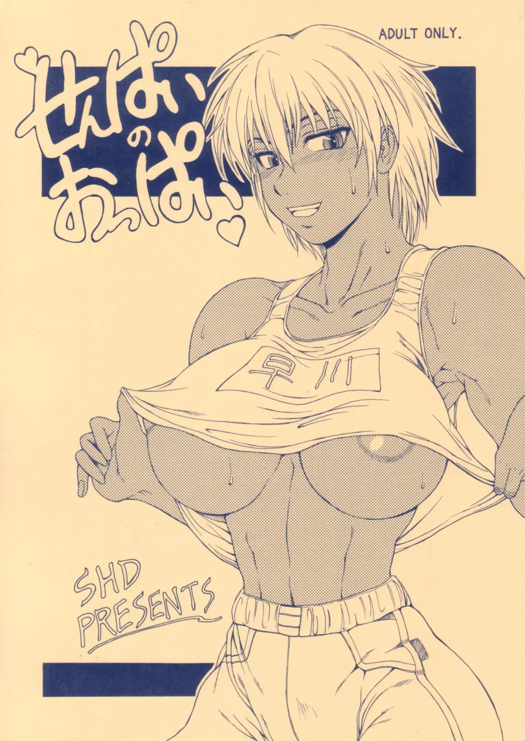 Read [Buchou Chinke] Senpai no Oppai - Fhentai.net