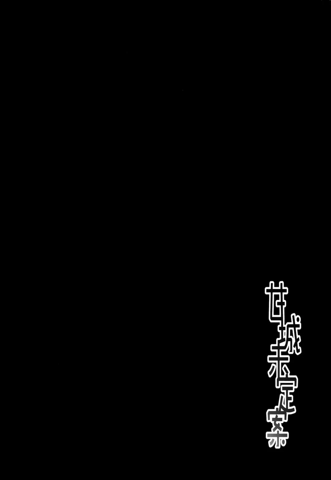 [Nekosaki Aoi] Amagi Miteian Fhentai - Page 3