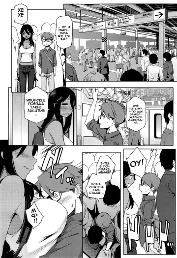 [Yurikawa] Natsu Koi Ota Girl - What Brings You to Japan? Ch. 1-3 Fhentai.net - Page 14