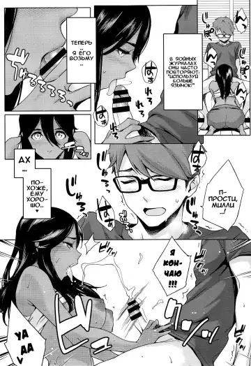 [Yurikawa] Natsu Koi Ota Girl - What Brings You to Japan? Ch. 1-3 Fhentai.net - Page 24