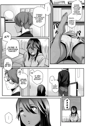 [Yurikawa] Natsu Koi Ota Girl - What Brings You to Japan? Ch. 1-3 Fhentai.net - Page 60