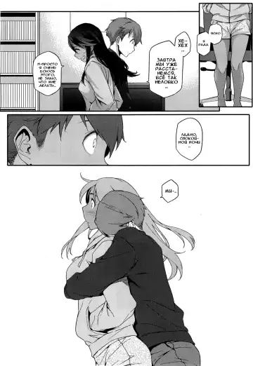 [Yurikawa] Natsu Koi Ota Girl - What Brings You to Japan? Ch. 1-3 Fhentai.net - Page 63