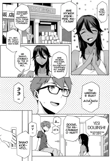 [Yurikawa] Natsu Koi Ota Girl - What Brings You to Japan? Ch. 1-3 Fhentai.net - Page 8