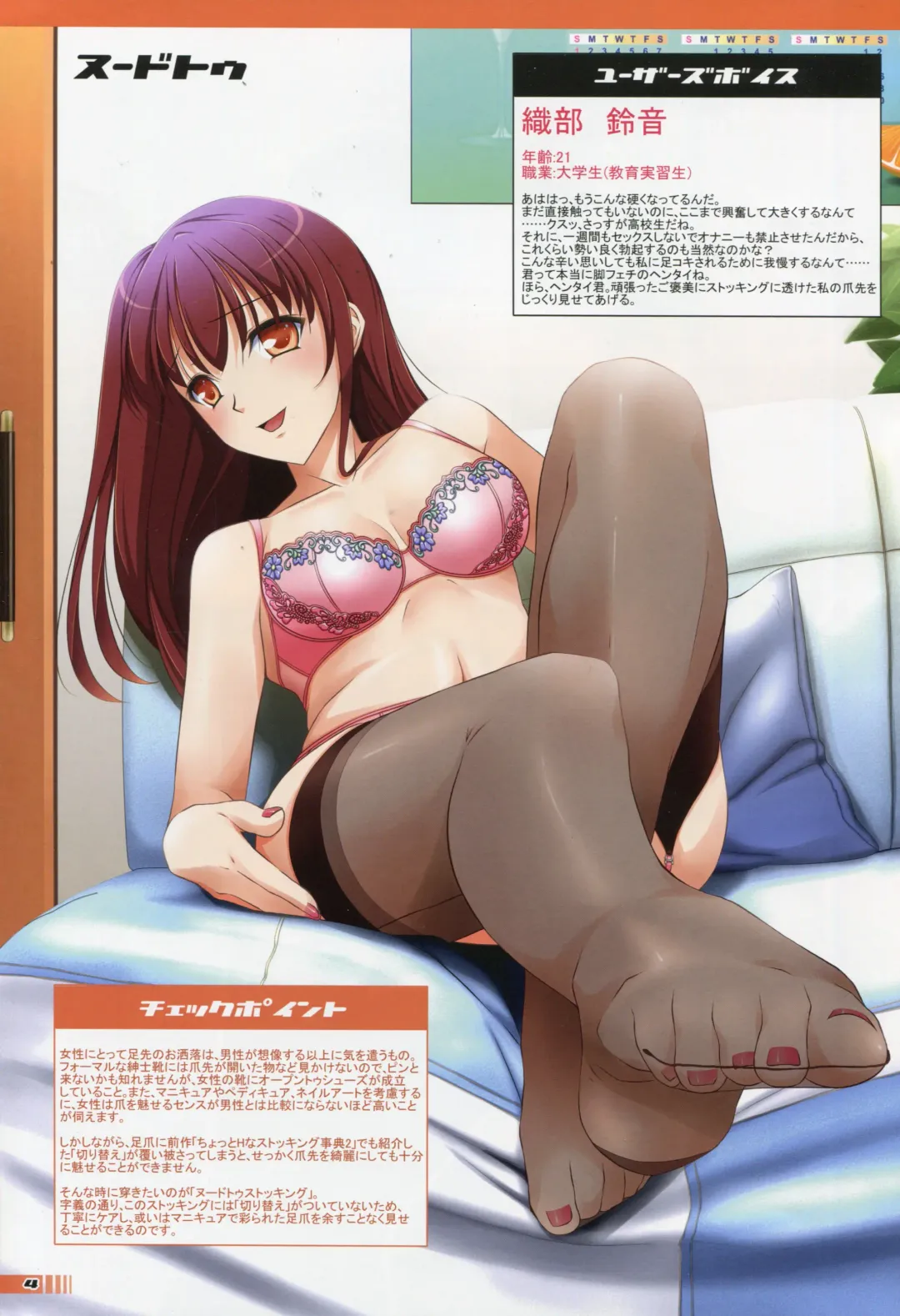 [Hiyoko Daiou - Kohinata Ryou] Chotto H na Stocking Jiten 3 Fhentai - Page 3