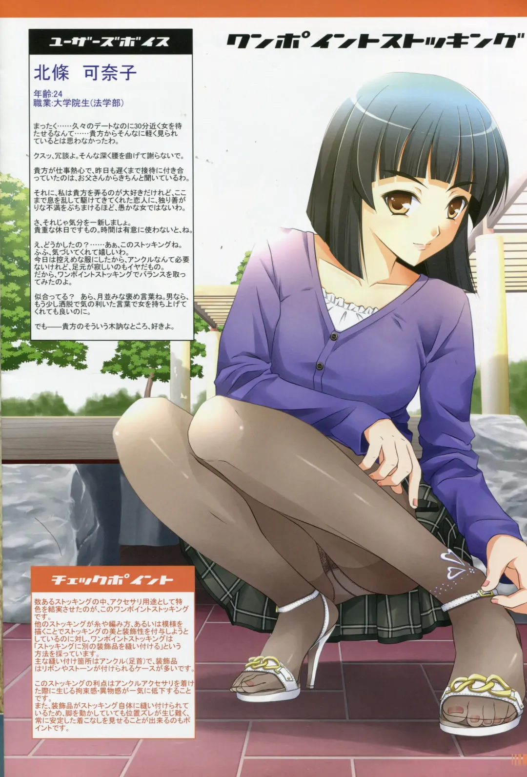 [Hiyoko Daiou - Kohinata Ryou] Chotto H na Stocking Jiten 3 Fhentai - Page 6