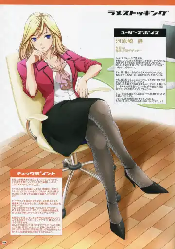 [Hiyoko Daiou - Kohinata Ryou] Chotto H na Stocking Jiten 3 Fhentai - Page 11