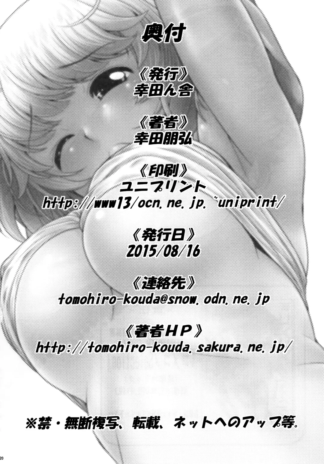 [Kouda Tomohiro] Tonari no Y-san 4jikanme | My Neighbor Y-san 4th Period Fhentai.net - Page 16