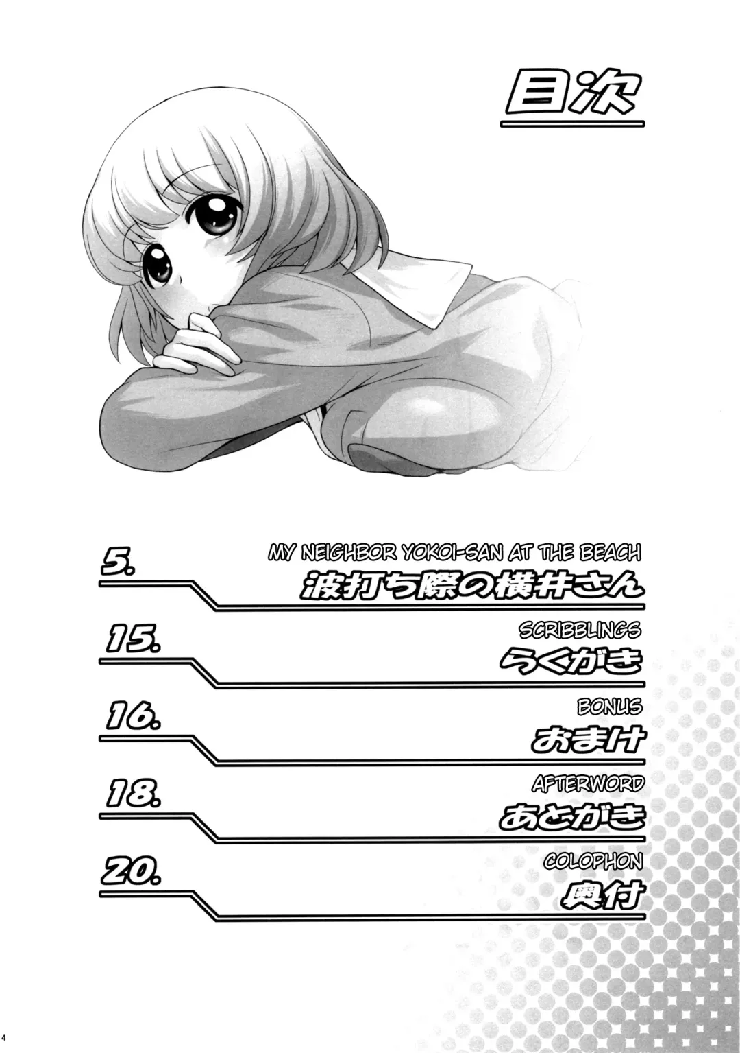 [Kouda Tomohiro] Tonari no Y-san 4jikanme | My Neighbor Y-san 4th Period Fhentai.net - Page 3