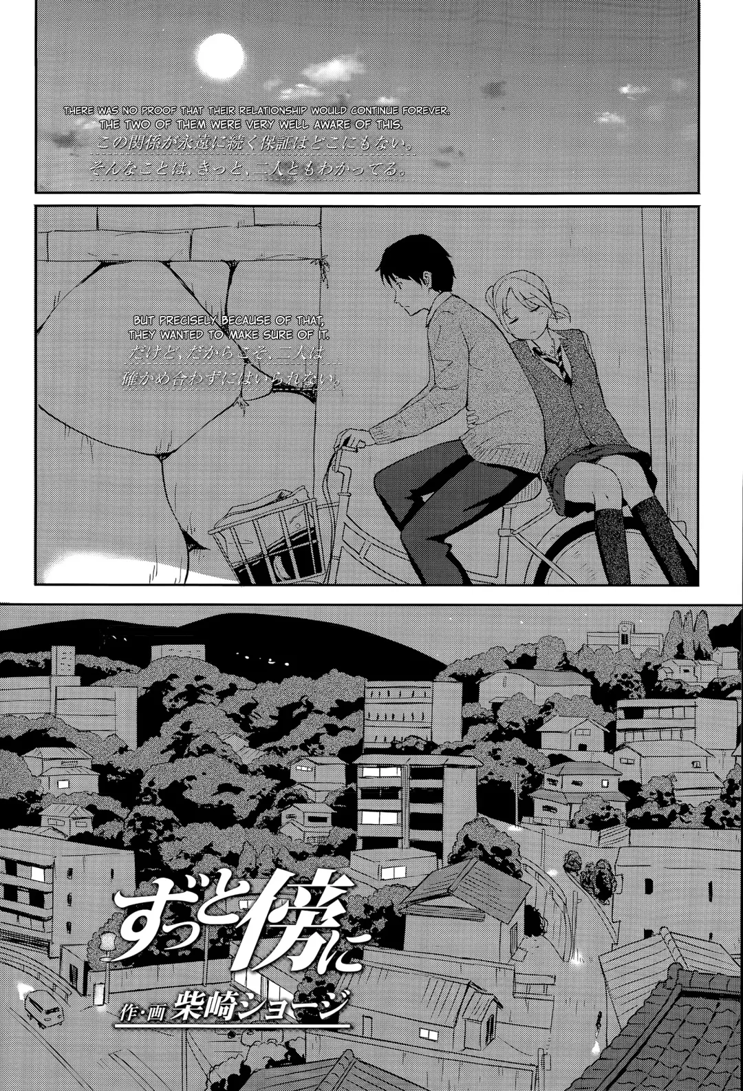 [Shibasaki Syouzi] Zutto Soba ni | Always By Your Side Fhentai.net - Page 1