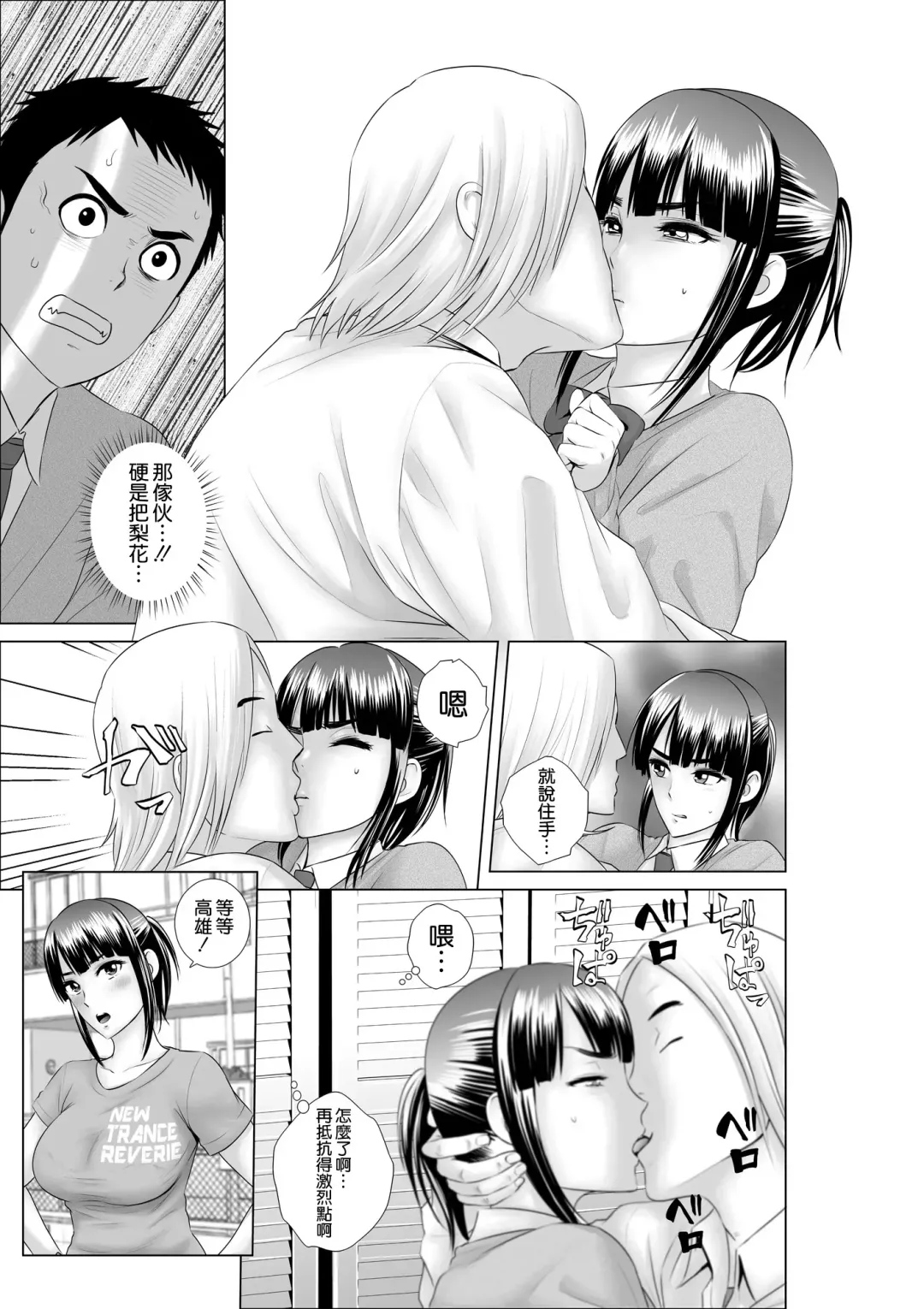 [Yamakumo] Closet ~Osananajimi no Shinjitsu~ Fhentai.net - Page 11