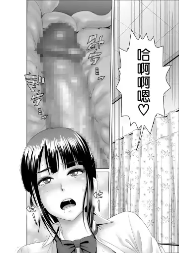 [Yamakumo] Closet ~Osananajimi no Shinjitsu~ Fhentai.net - Page 18