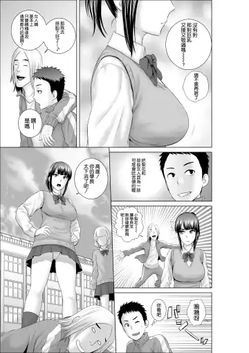 [Yamakumo] Closet ~Osananajimi no Shinjitsu~ Fhentai.net - Page 7