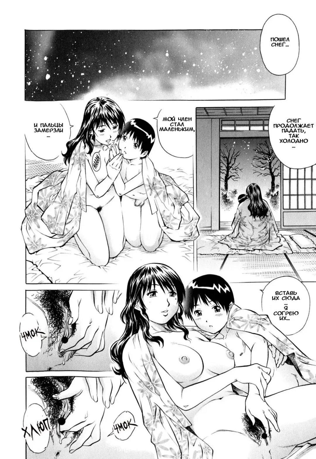 [Yanagawa Rio] Nameru Hito | The Licker Fhentai - Page 12