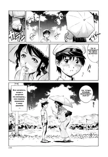 [Yanagawa Rio] Nameru Hito | The Licker Fhentai - Page 3