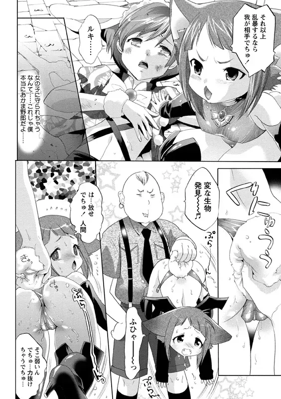 [Mizukami Ranmaru] Idol Nikutai Kensa Fhentai - Page 121