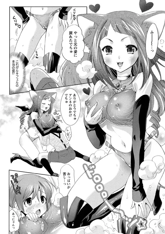 [Mizukami Ranmaru] Idol Nikutai Kensa Fhentai - Page 137