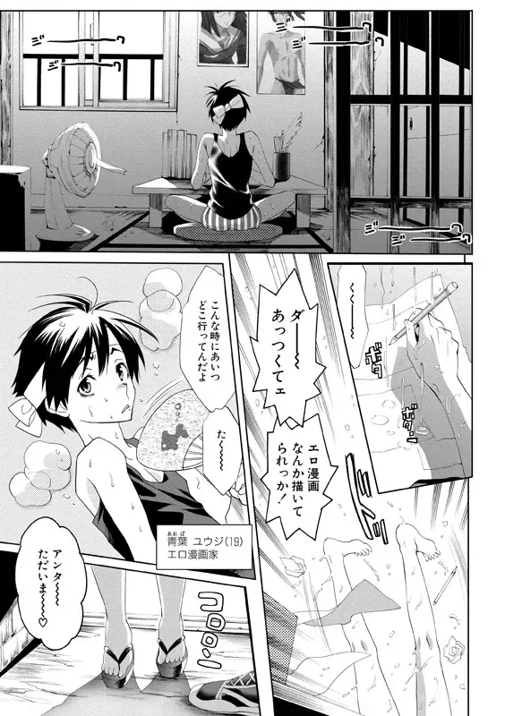 [Mizukami Ranmaru] Idol Nikutai Kensa Fhentai - Page 148