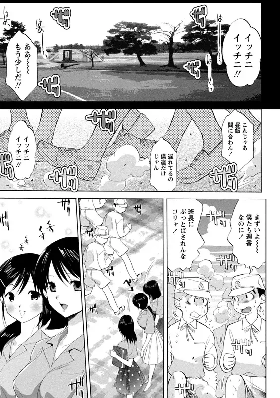 [Mizukami Ranmaru] Idol Nikutai Kensa Fhentai - Page 20