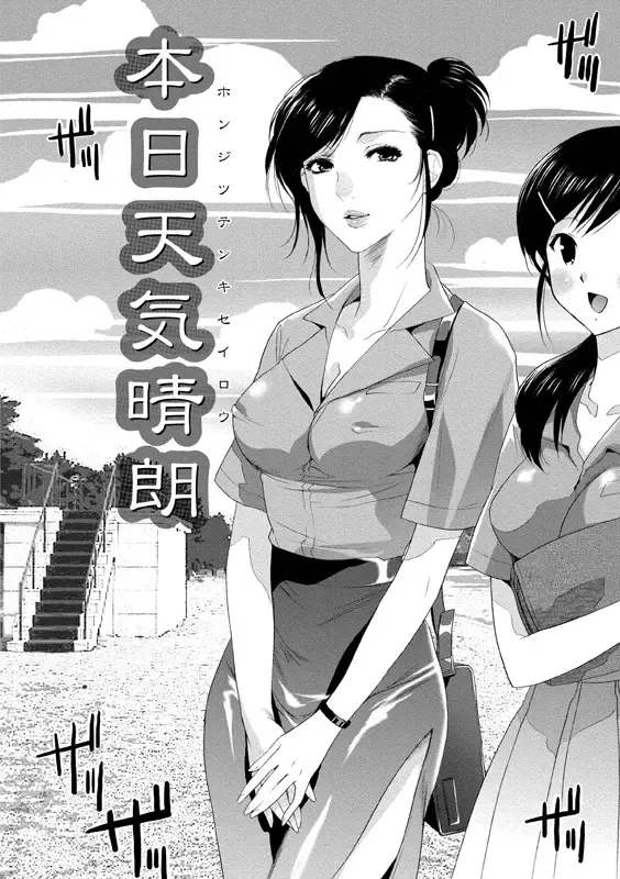 [Mizukami Ranmaru] Idol Nikutai Kensa Fhentai - Page 21