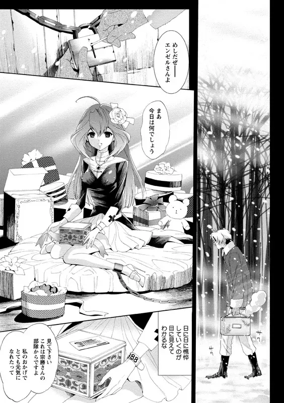 [Mizukami Ranmaru] Idol Nikutai Kensa Fhentai - Page 46