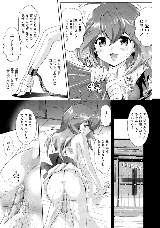 [Mizukami Ranmaru] Idol Nikutai Kensa Fhentai - Page 48