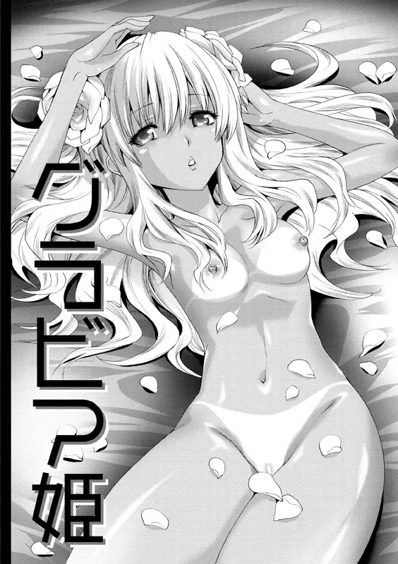 [Mizukami Ranmaru] Idol Nikutai Kensa Fhentai - Page 5