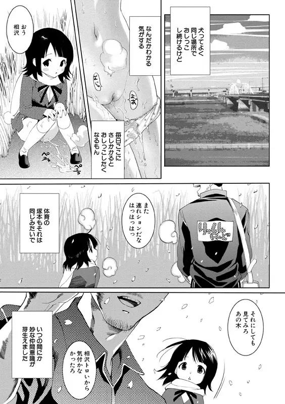 [Mizukami Ranmaru] Idol Nikutai Kensa Fhentai - Page 66