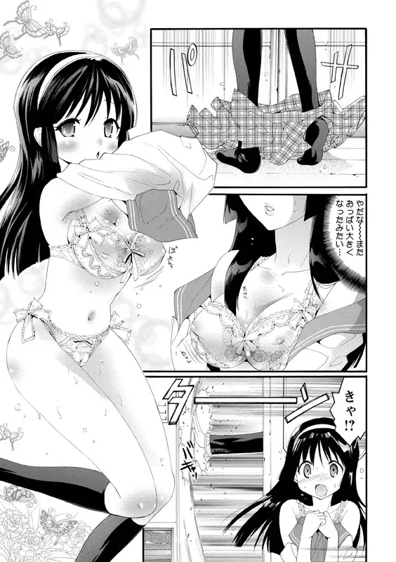 [Mizukami Ranmaru] Idol Nikutai Kensa Fhentai - Page 68