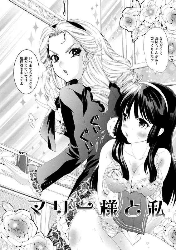 [Mizukami Ranmaru] Idol Nikutai Kensa Fhentai - Page 69