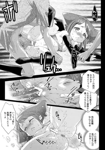 [Mizukami Ranmaru] Idol Nikutai Kensa Fhentai.net - Page 124