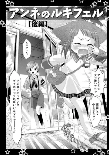 [Mizukami Ranmaru] Idol Nikutai Kensa Fhentai.net - Page 133