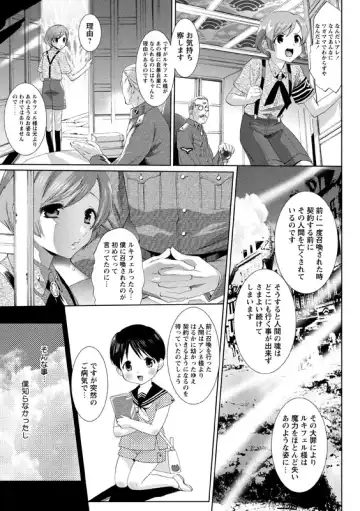 [Mizukami Ranmaru] Idol Nikutai Kensa Fhentai.net - Page 134