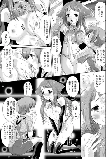 [Mizukami Ranmaru] Idol Nikutai Kensa Fhentai.net - Page 138