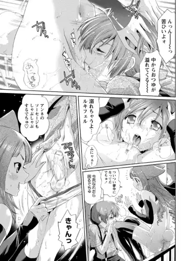 [Mizukami Ranmaru] Idol Nikutai Kensa Fhentai.net - Page 140