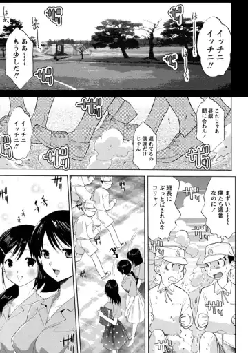 [Mizukami Ranmaru] Idol Nikutai Kensa Fhentai.net - Page 20