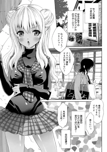 [Mizukami Ranmaru] Idol Nikutai Kensa Fhentai.net - Page 4