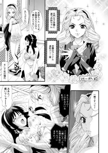 [Mizukami Ranmaru] Idol Nikutai Kensa Fhentai.net - Page 70