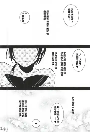 [Aimaitei Umami] Kashuu-kun no Erohon Fhentai.net - Page 6