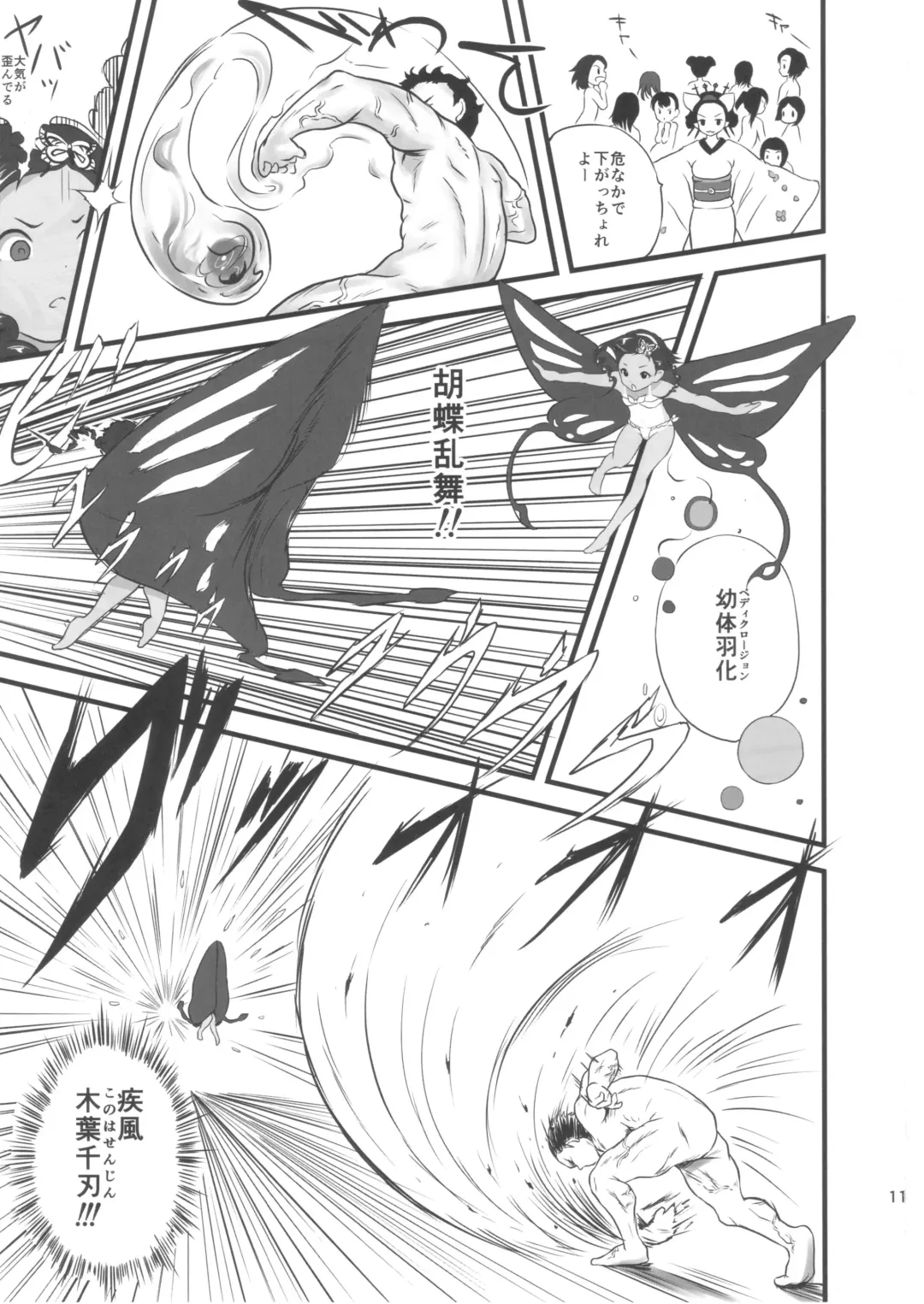 [Esora Koto] Yurori Kyouiku Ni Fhentai - Page 11