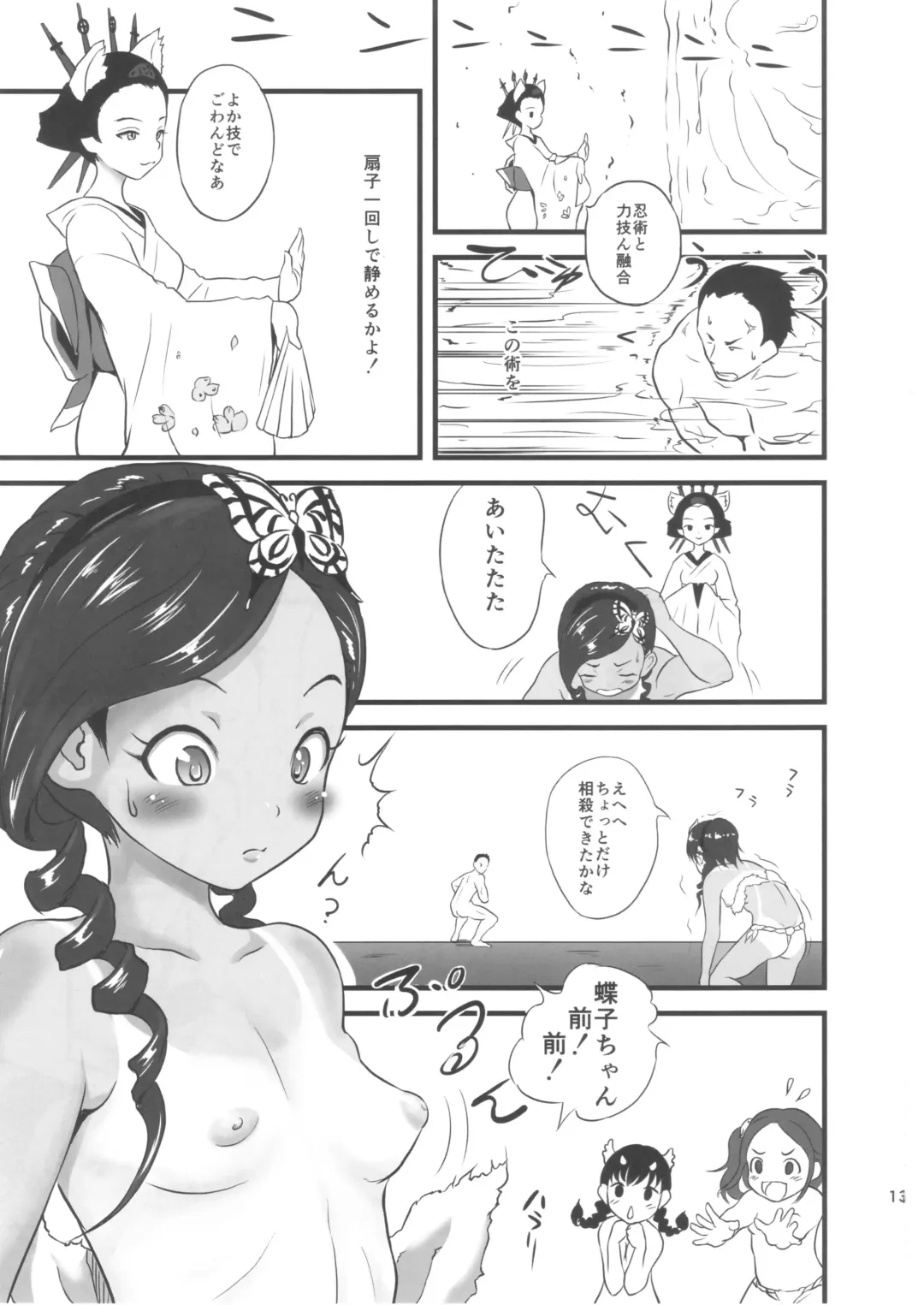 [Esora Koto] Yurori Kyouiku Ni Fhentai - Page 13